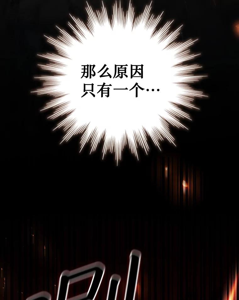 《噬龙魔法师》62.地下世界 第16页