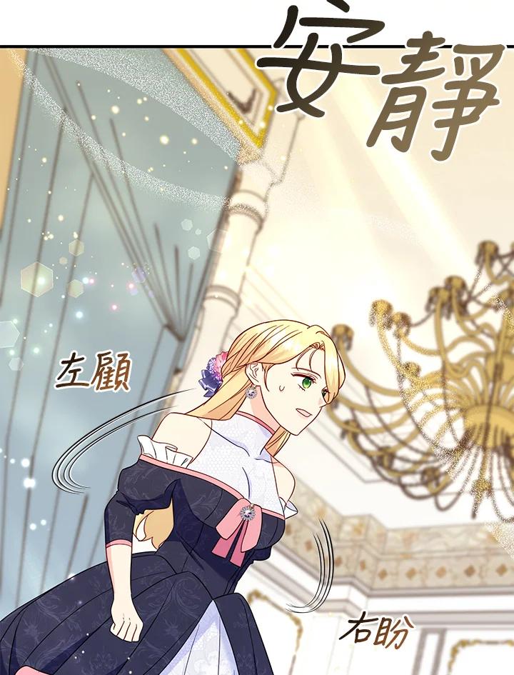 《解救好战丈夫的女儿》第63话 第59页
