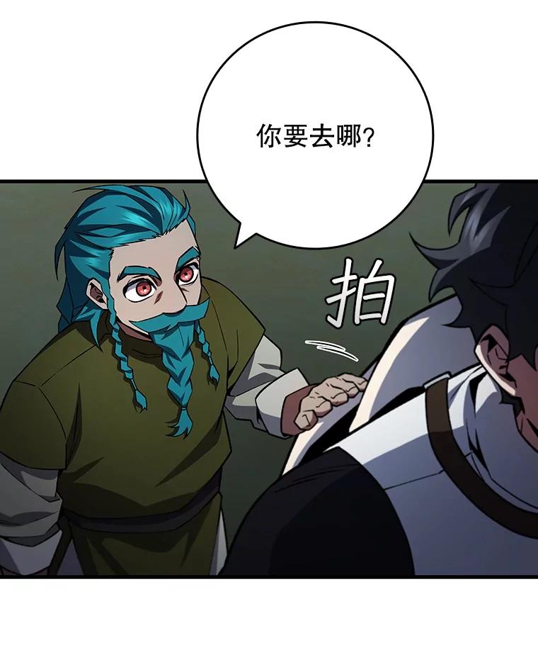 《噬龙魔法师》62.地下世界 第64页