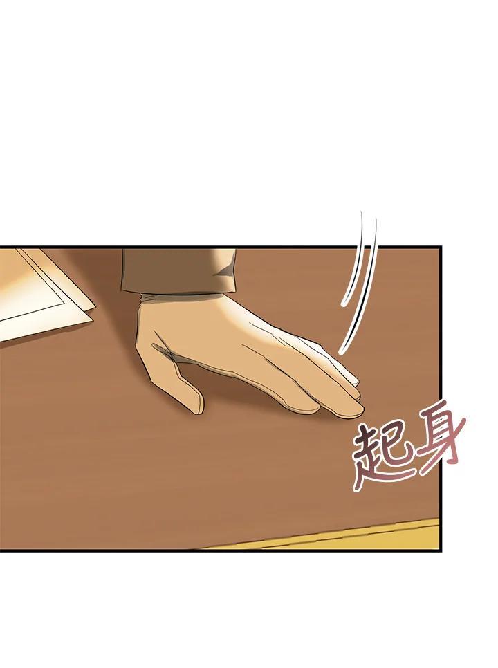 《解救好战丈夫的女儿》第63话 第74页