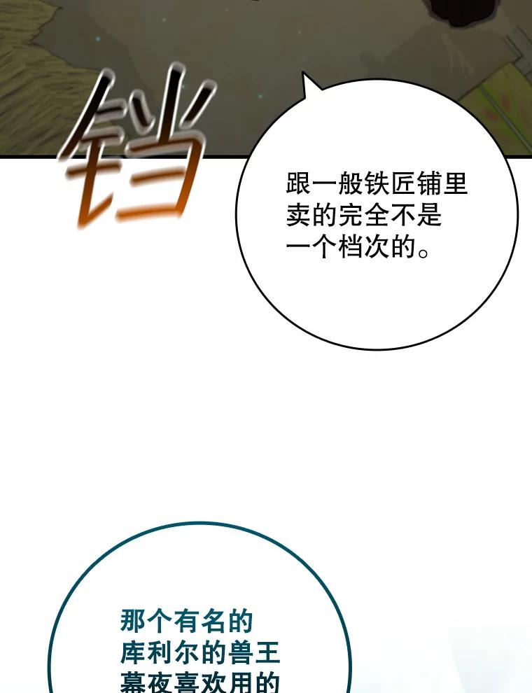 《噬龙魔法师》62.地下世界 第88页