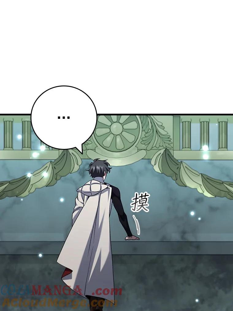 《噬龙魔法师》62.地下世界 第145页