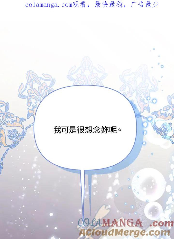 《解救好战丈夫的女儿》第63话 第1页