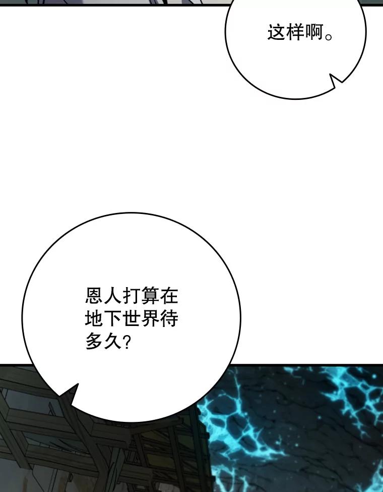 《噬龙魔法师》62.地下世界 第128页