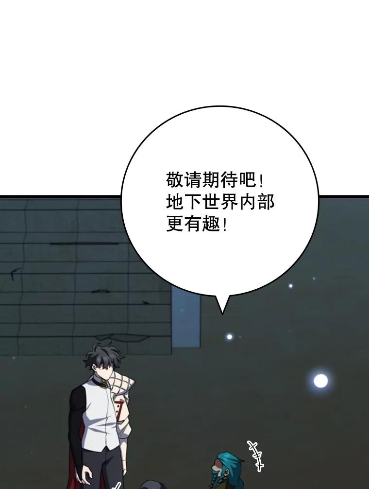 《噬龙魔法师》62.地下世界 第48页