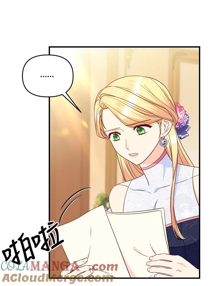 《解救好战丈夫的女儿》第63话 第77页