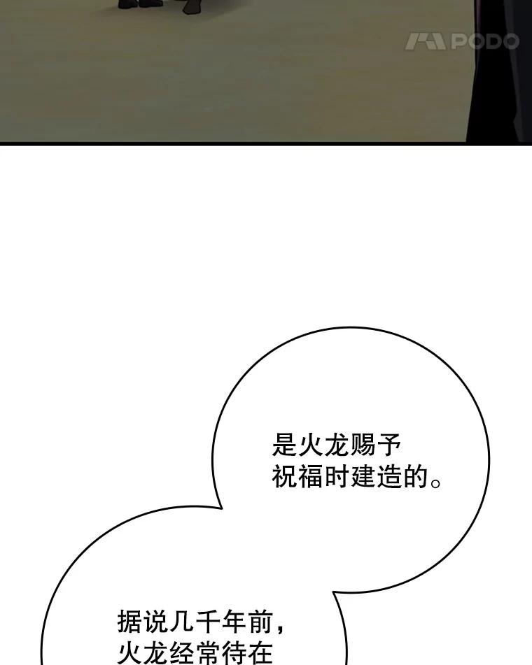 《噬龙魔法师》62.地下世界 第79页