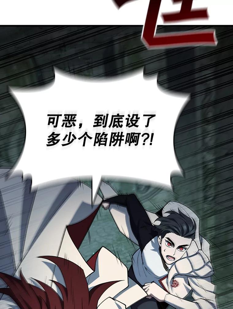 《噬龙魔法师》62.地下世界 第3页