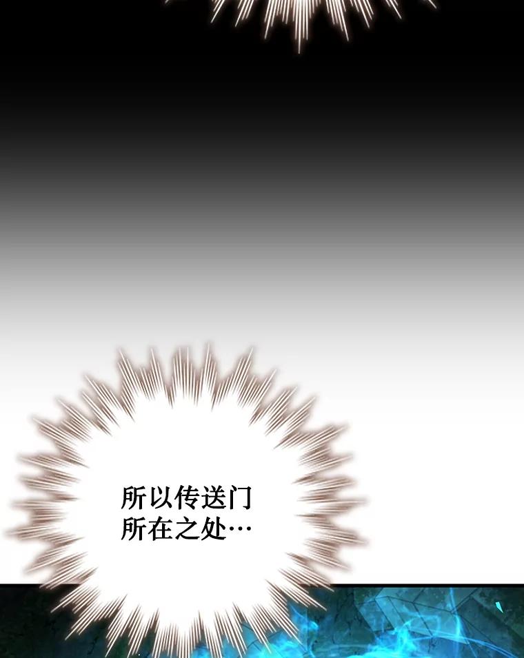 《噬龙魔法师》62.地下世界 第28页