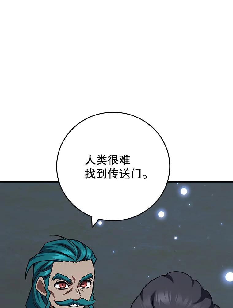 《噬龙魔法师》62.地下世界 第42页