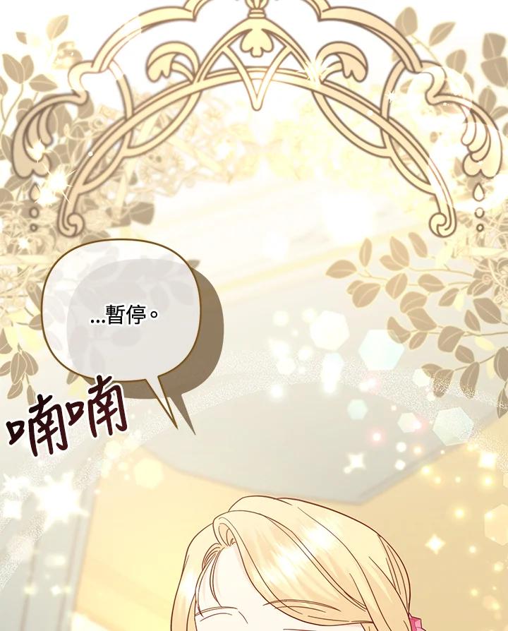《解救好战丈夫的女儿》第63话 第54页
