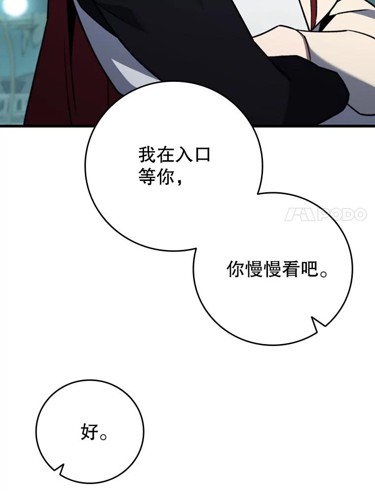 《噬龙魔法师》62.地下世界 第144页