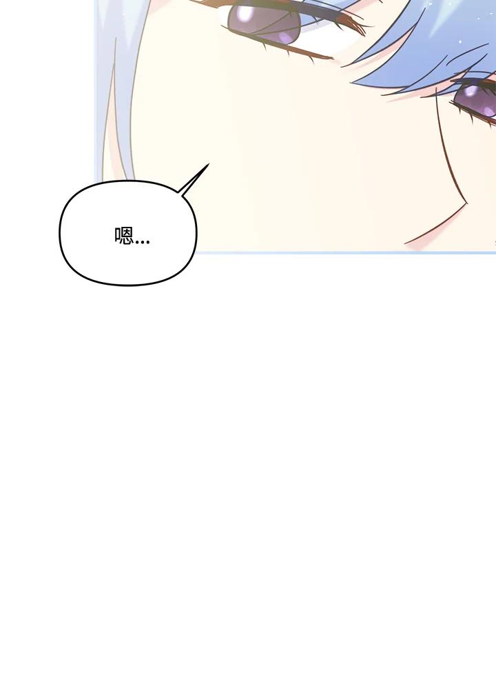 《解救好战丈夫的女儿》第63话 第24页
