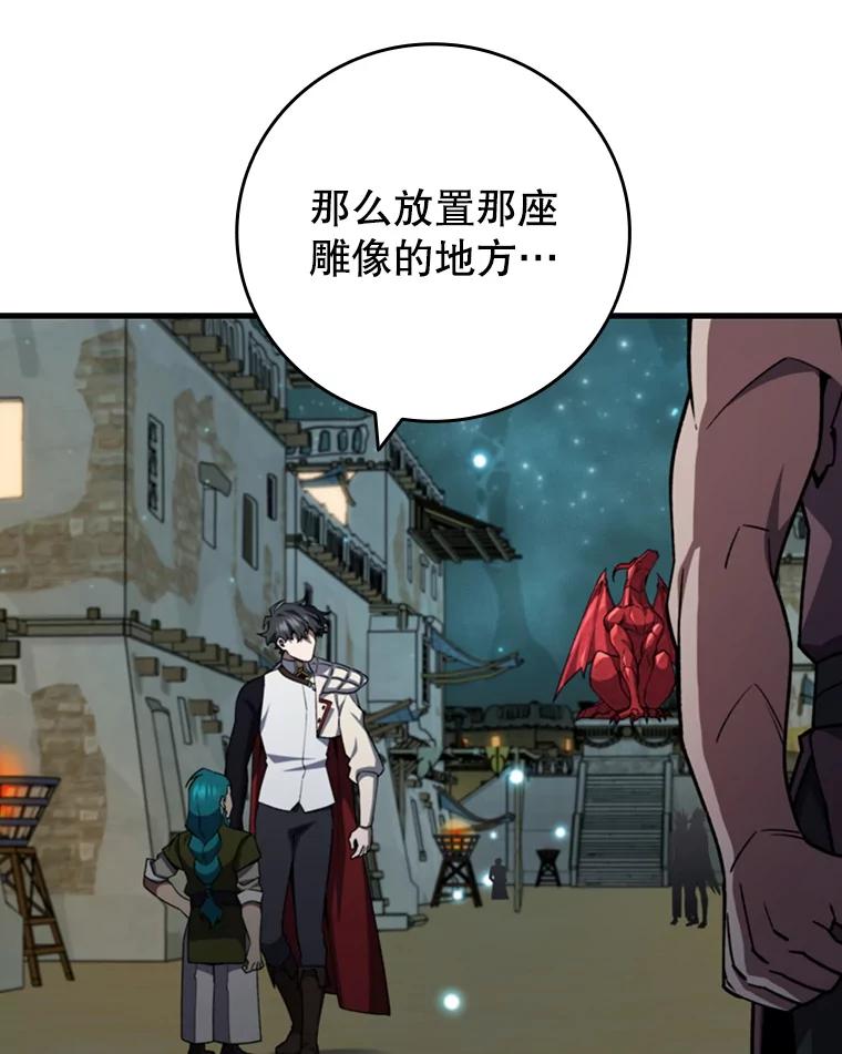《噬龙魔法师》62.地下世界 第78页