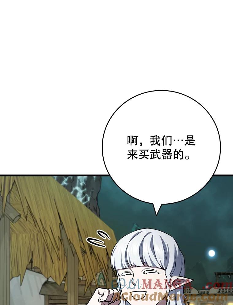《噬龙魔法师》62.地下世界 第113页