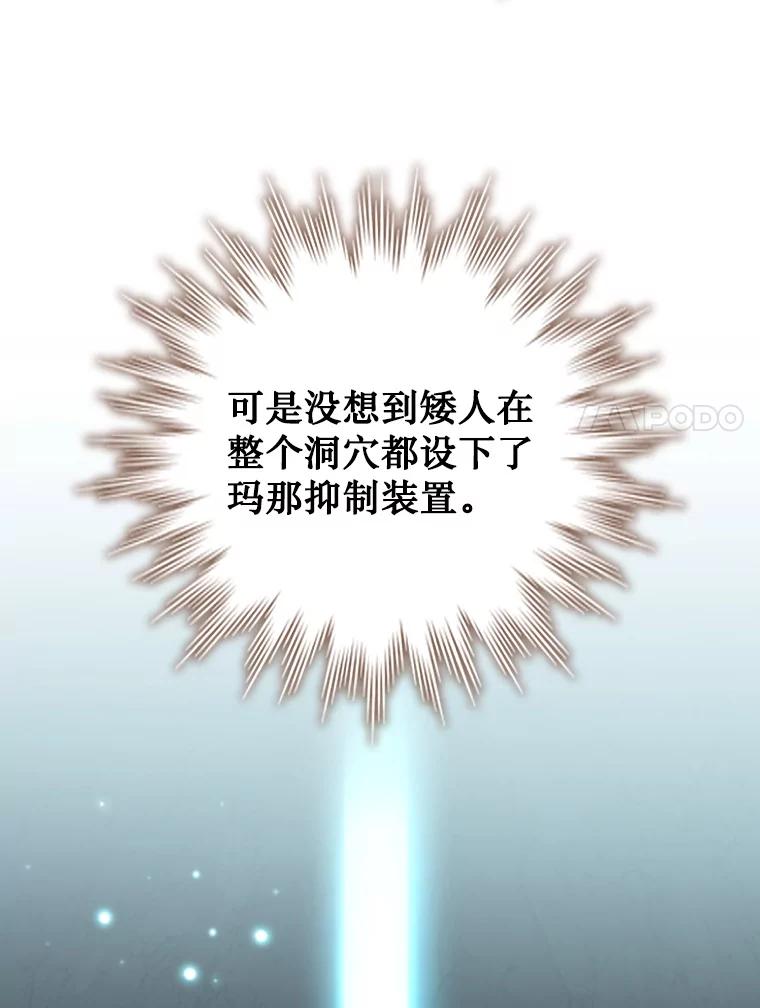 《噬龙魔法师》62.地下世界 第7页