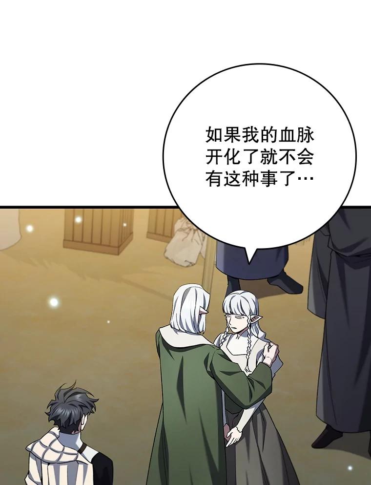 《噬龙魔法师》62.地下世界 第120页
