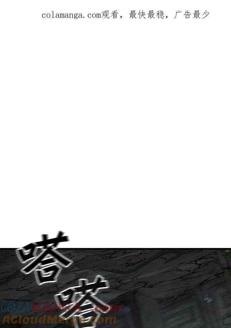 《噬龙魔法师》62.地下世界 第1页