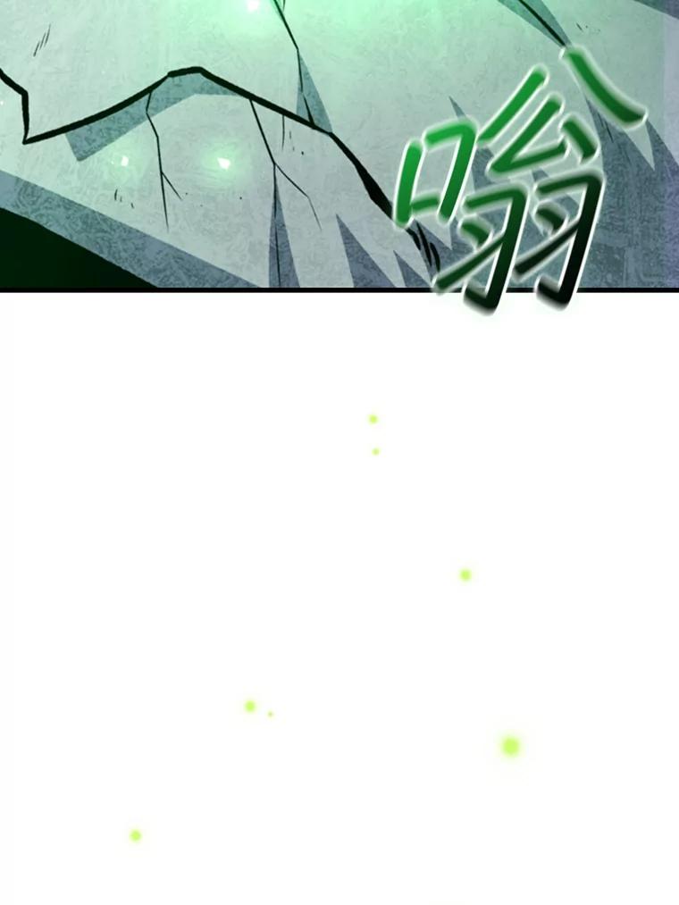 《噬龙魔法师》62.地下世界 第151页