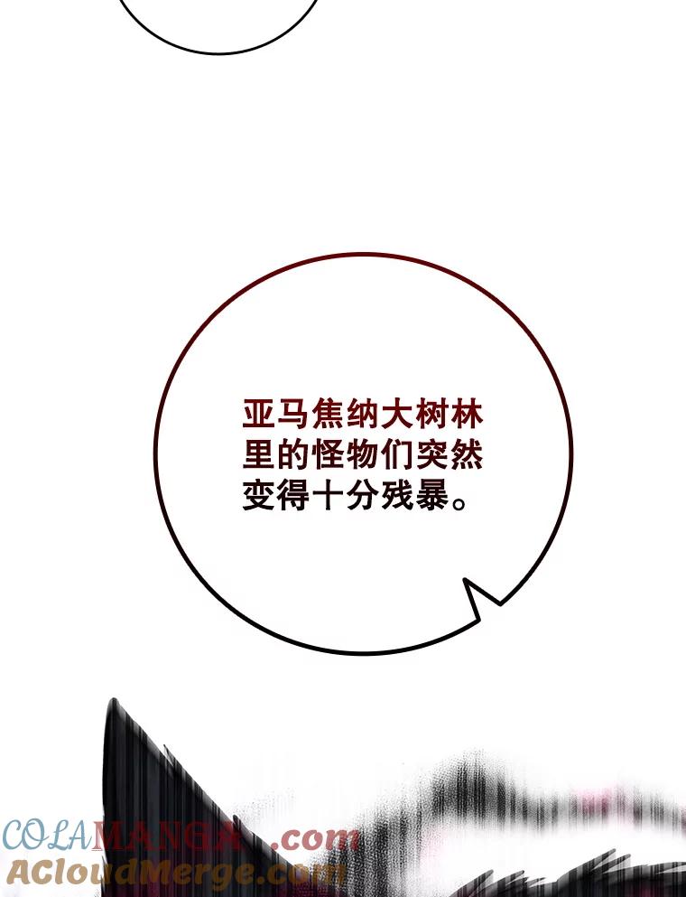 《噬龙魔法师》62.地下世界 第117页