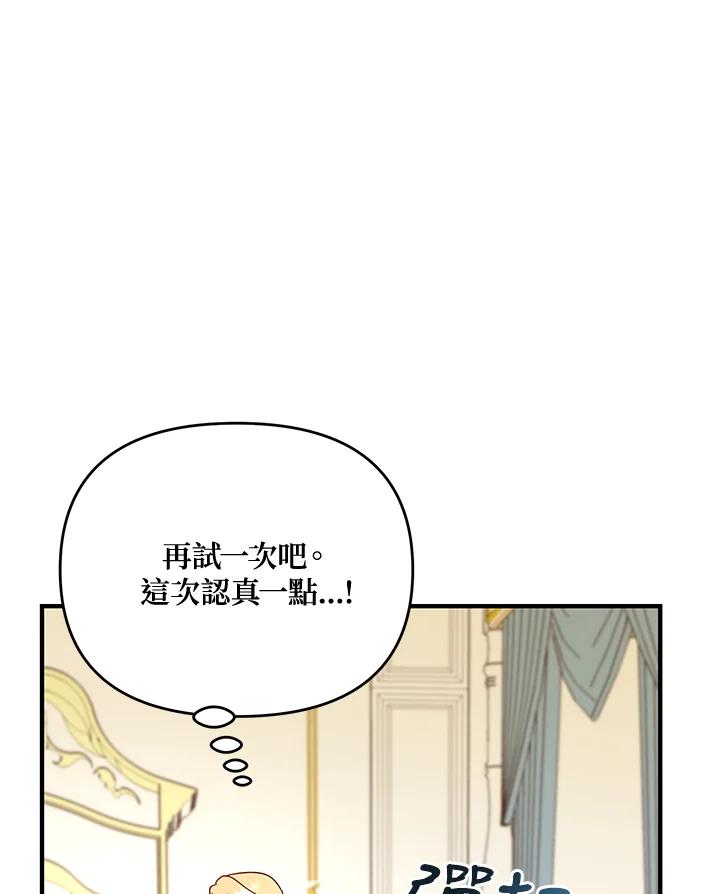 《解救好战丈夫的女儿》第63话 第52页