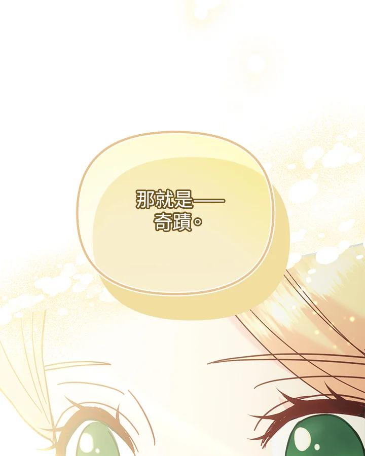 《解救好战丈夫的女儿》第63话 第36页