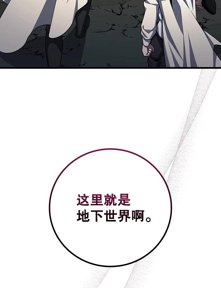 《噬龙魔法师》62.地下世界 第38页