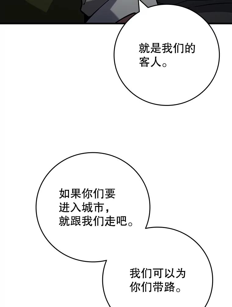 《噬龙魔法师》62.地下世界 第46页