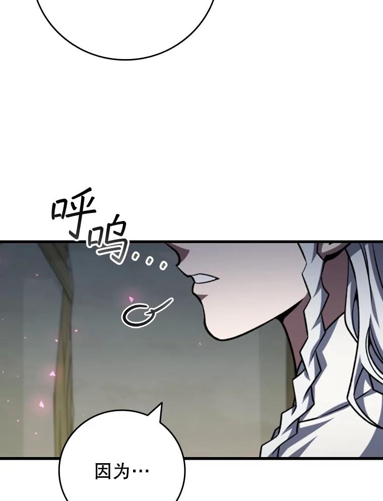 《噬龙魔法师》62.地下世界 第116页