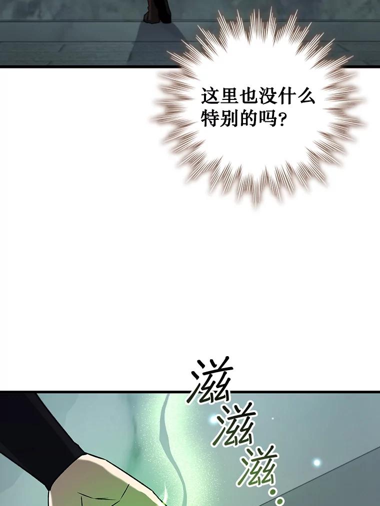 《噬龙魔法师》62.地下世界 第146页