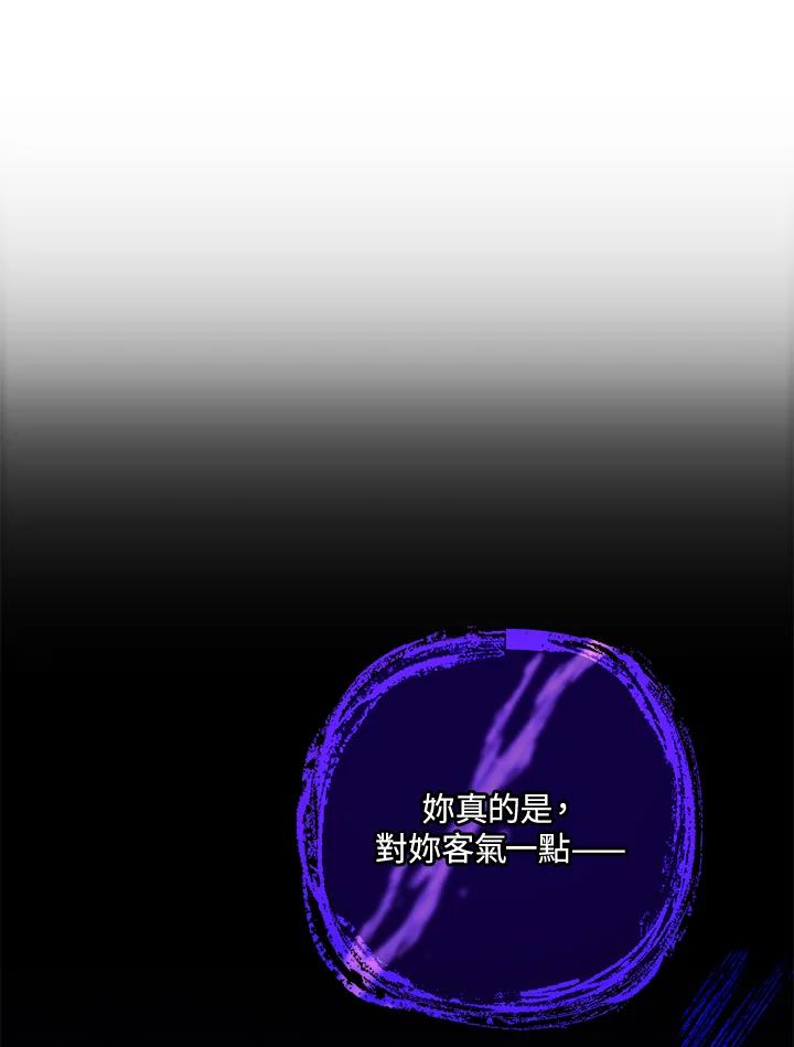 《解救好战丈夫的女儿》第63话 第112页