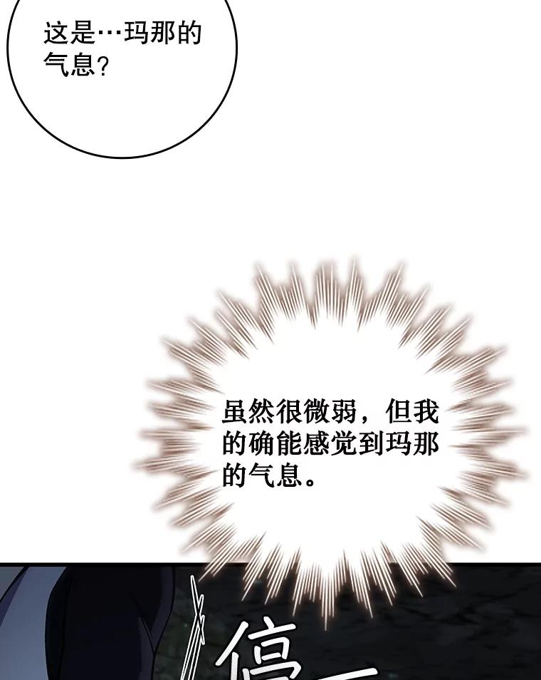 《噬龙魔法师》62.地下世界 第11页