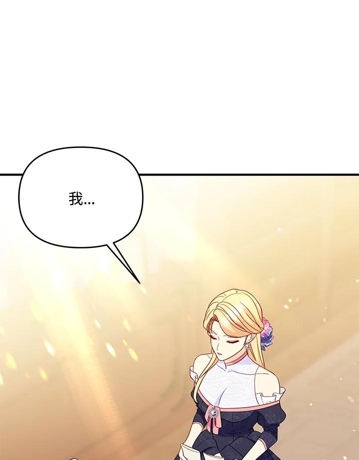 《解救好战丈夫的女儿》第63话 第120页