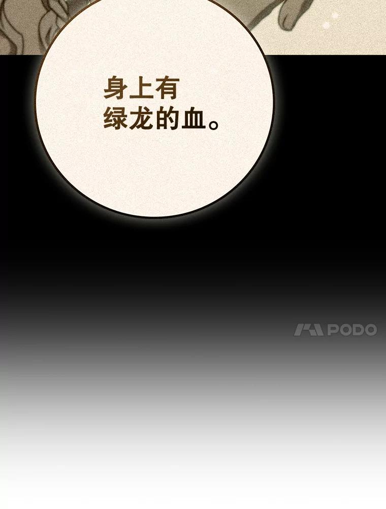 《噬龙魔法师》62.地下世界 第124页