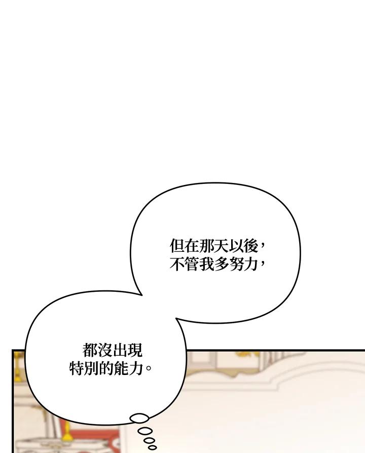 《解救好战丈夫的女儿》第63话 第50页