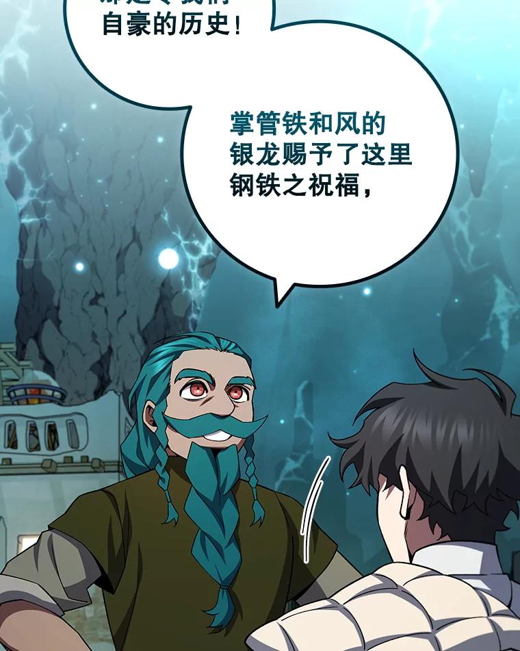 《噬龙魔法师》62.地下世界 第76页