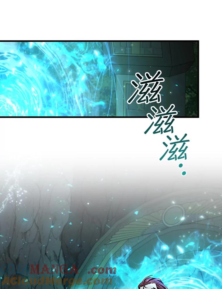 《噬龙魔法师》62.地下世界 第33页