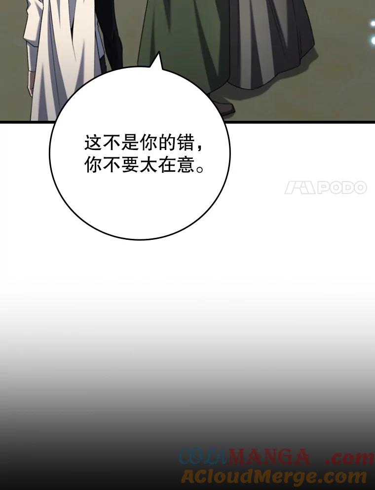 《噬龙魔法师》62.地下世界 第121页