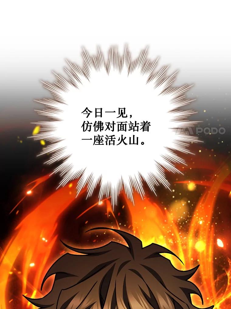 《噬龙魔法师》62.地下世界 第108页