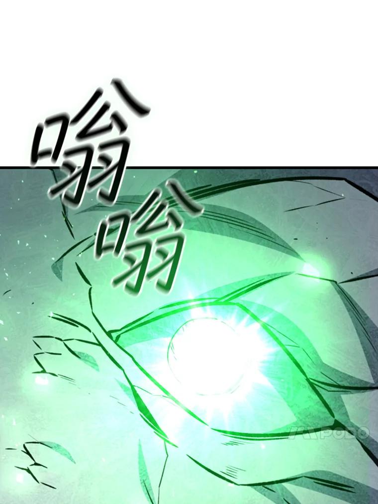 《噬龙魔法师》62.地下世界 第150页