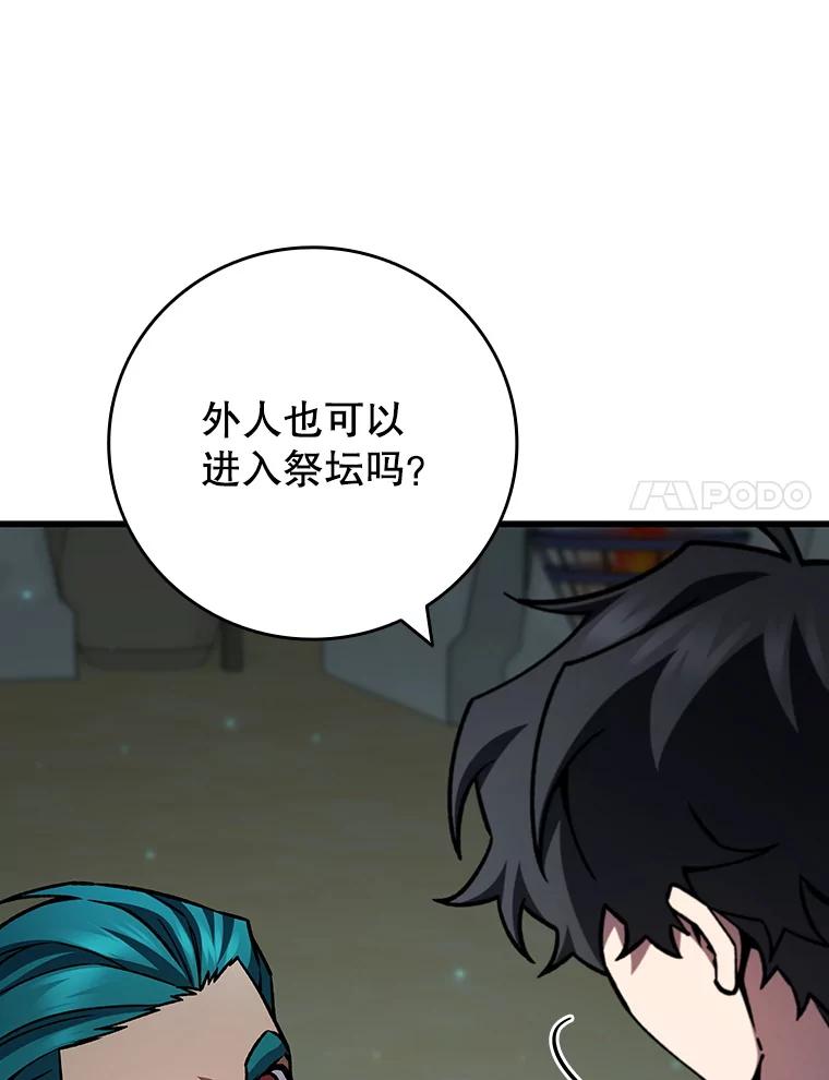 《噬龙魔法师》62.地下世界 第82页