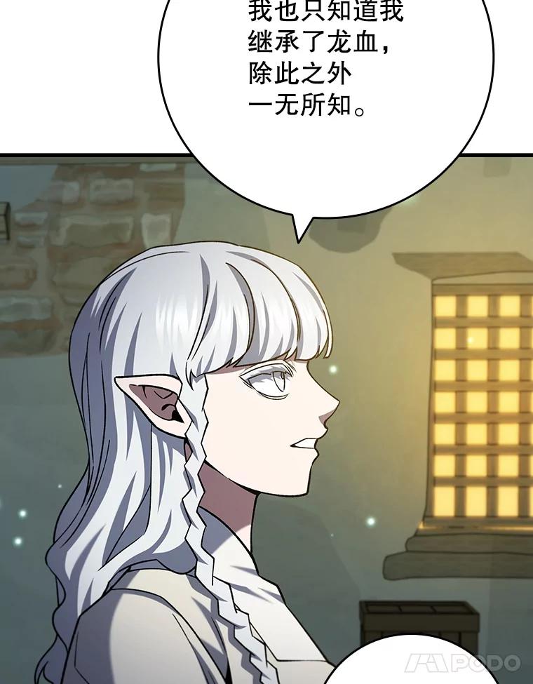 《噬龙魔法师》62.地下世界 第127页
