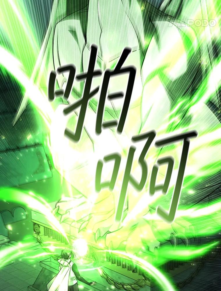 《噬龙魔法师》62.地下世界 第154页