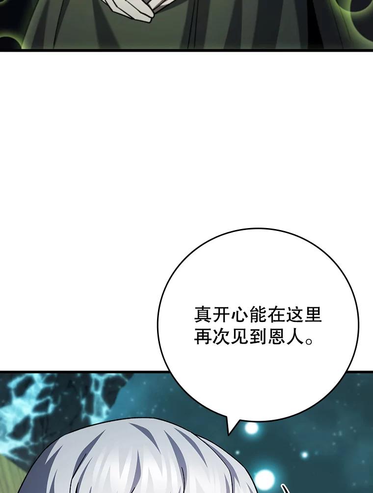 《噬龙魔法师》62.地下世界 第100页