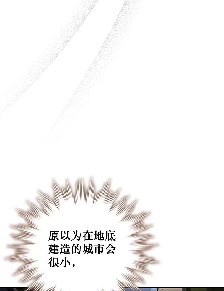 《噬龙魔法师》62.地下世界 第39页