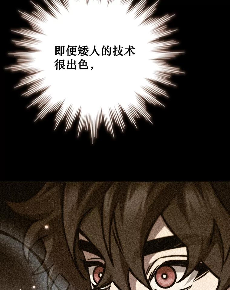 《噬龙魔法师》62.地下世界 第26页