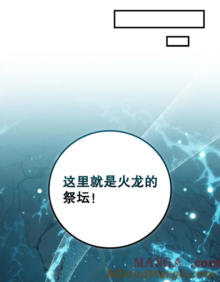 《噬龙魔法师》62.地下世界 第133页