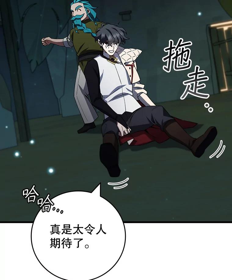 《噬龙魔法师》62.地下世界 第66页