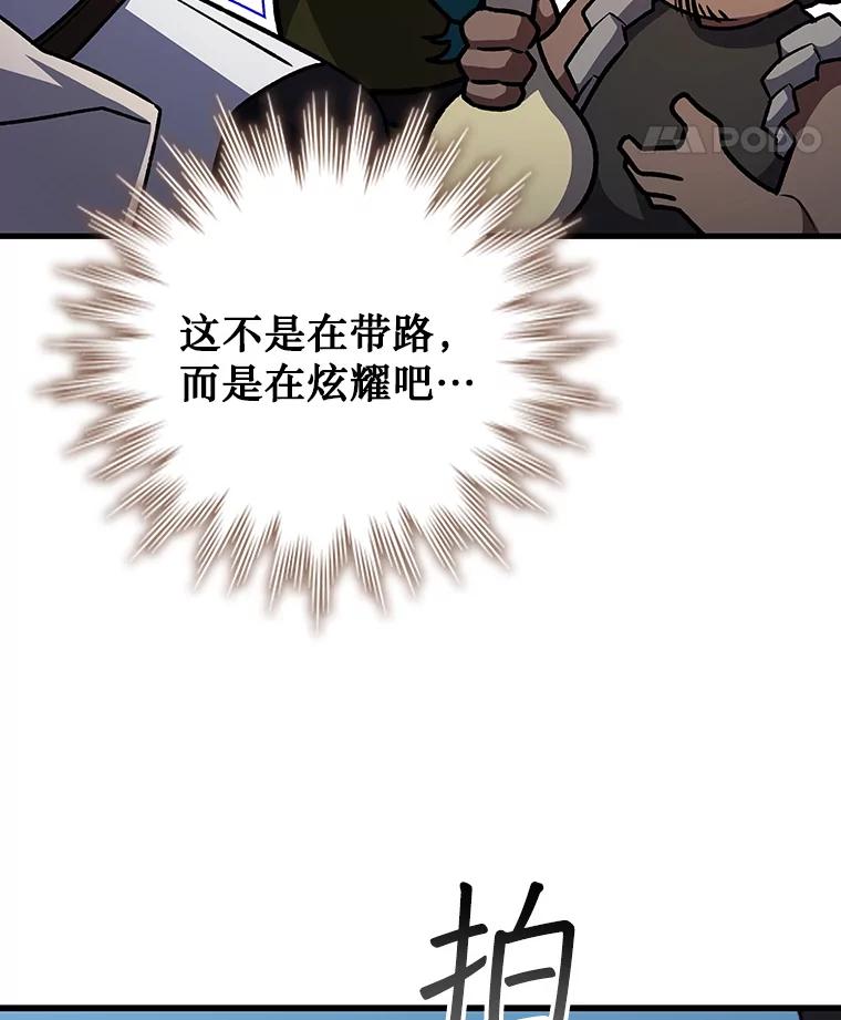 《噬龙魔法师》62.地下世界 第58页