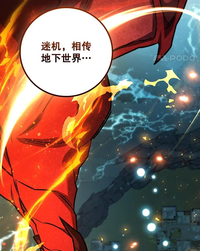 《噬龙魔法师》62.地下世界 第72页